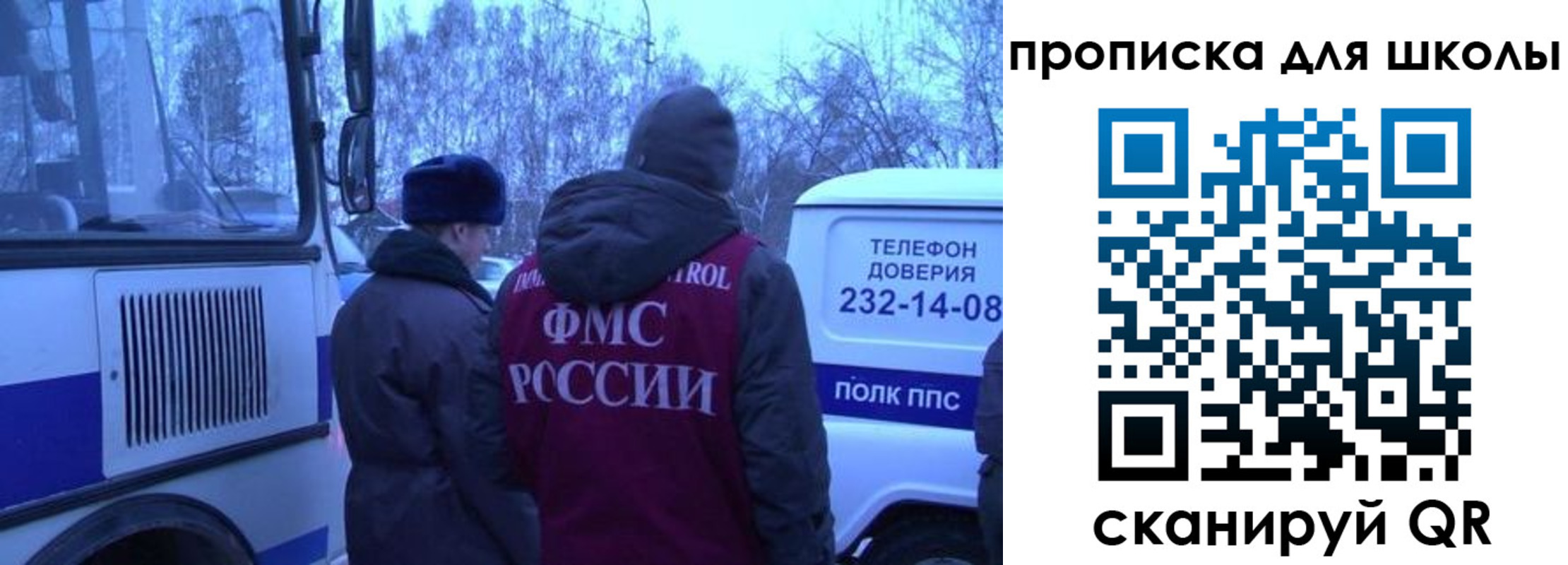 прописка 2025 в Электроуглях