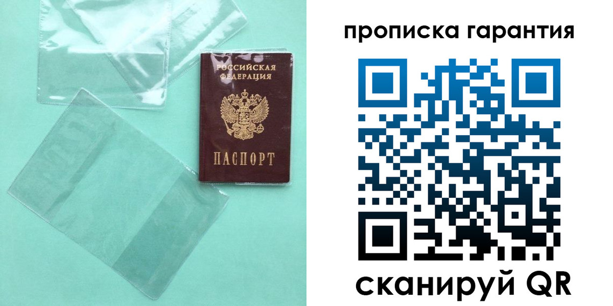 прописка иностранных граждан в Электроуглях