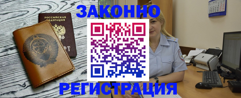 прописка от собственника в Электроуглях
