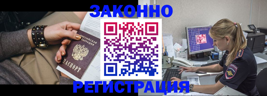 где прописаться в Электроуглях