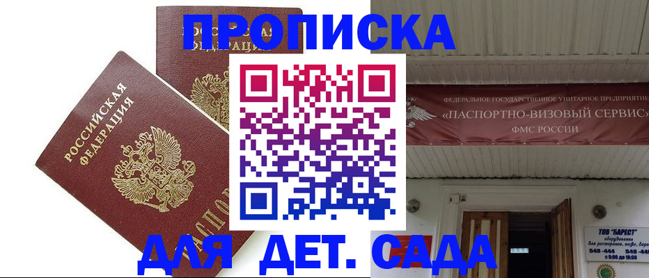 регистрация для школы в Электроуглях